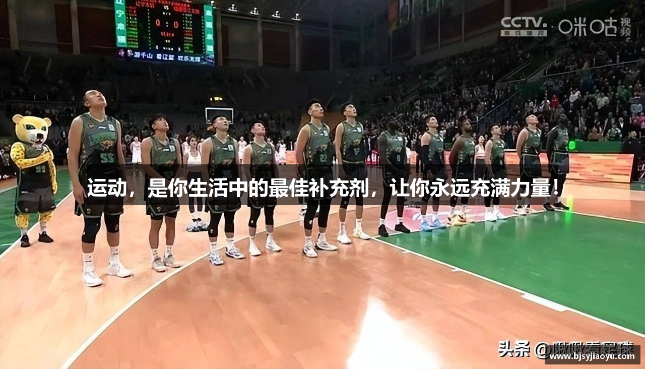 运动，是你生活中的最佳补充剂，让你永远充满力量！